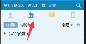 如何快速解散QQ群流程