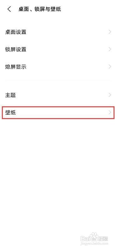 vivox60pro行为壁纸怎么开启