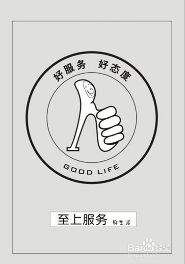 如何做好销售(第三期)服务营销