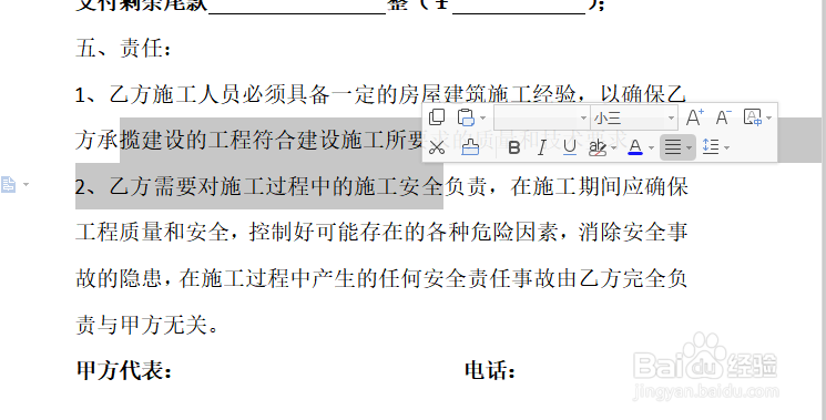 wps怎么设置文字字体？
