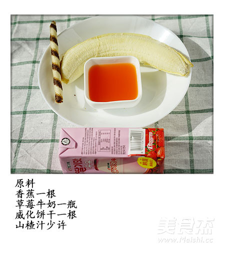 香蕉思慕雪的做法