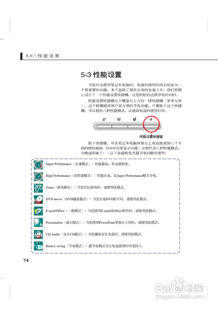 华硕A3513FC-DL笔记本电脑使用说明书:[8]
