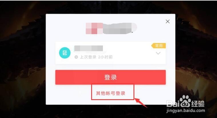 暗黑破坏神不朽华为怎么切换账号