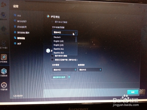 如何更改暴雪战网语言及其游戏语言