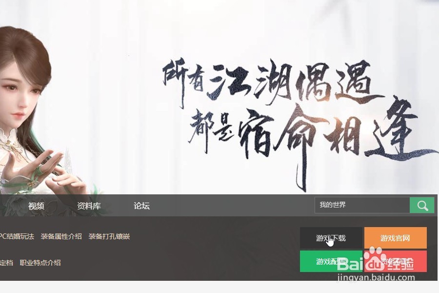 逆水寒咸鱼客户端怎么下载