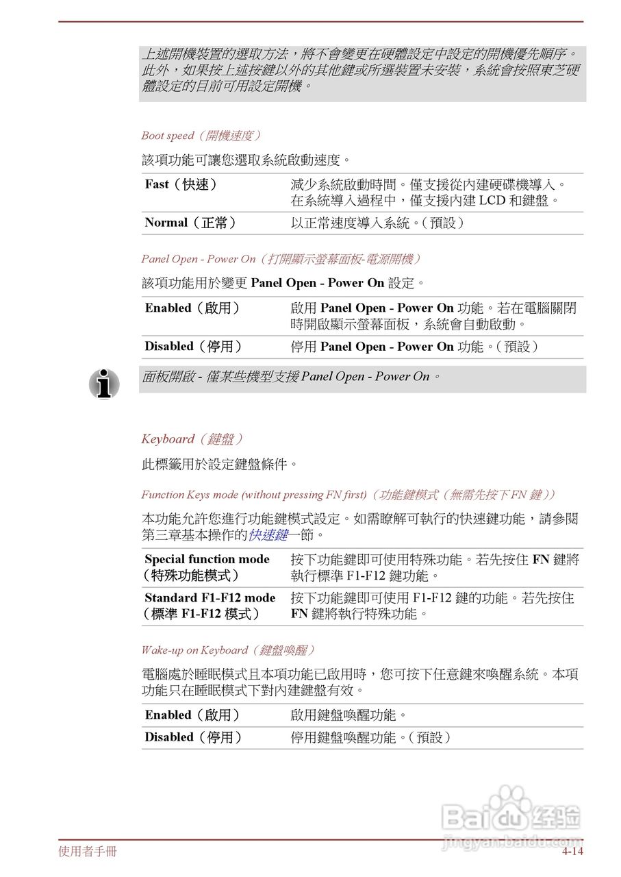 东芝Satellite L850D笔记本电脑说明书:[9]