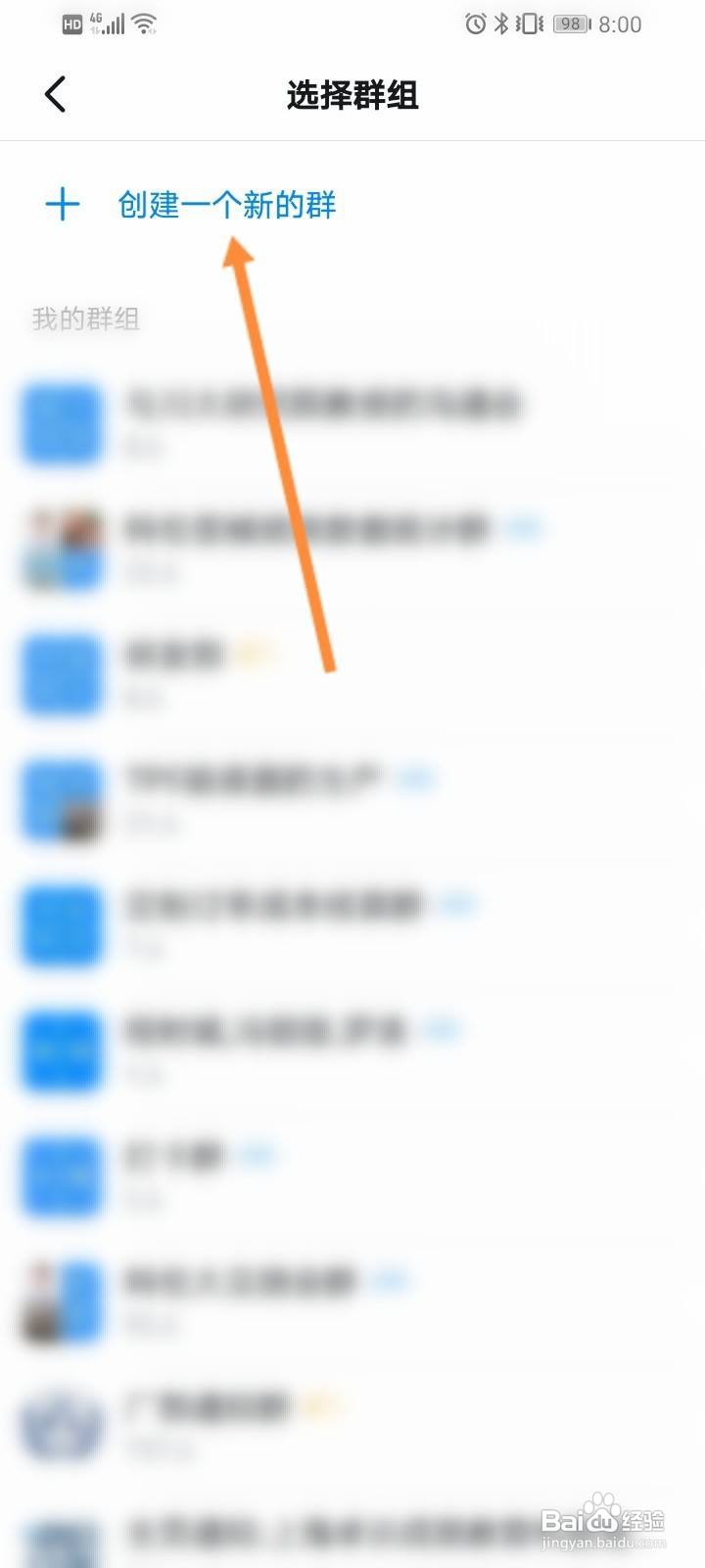 钉钉直播课堂如何操作