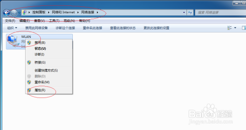 Win7操作系统设置多个默认网关地址