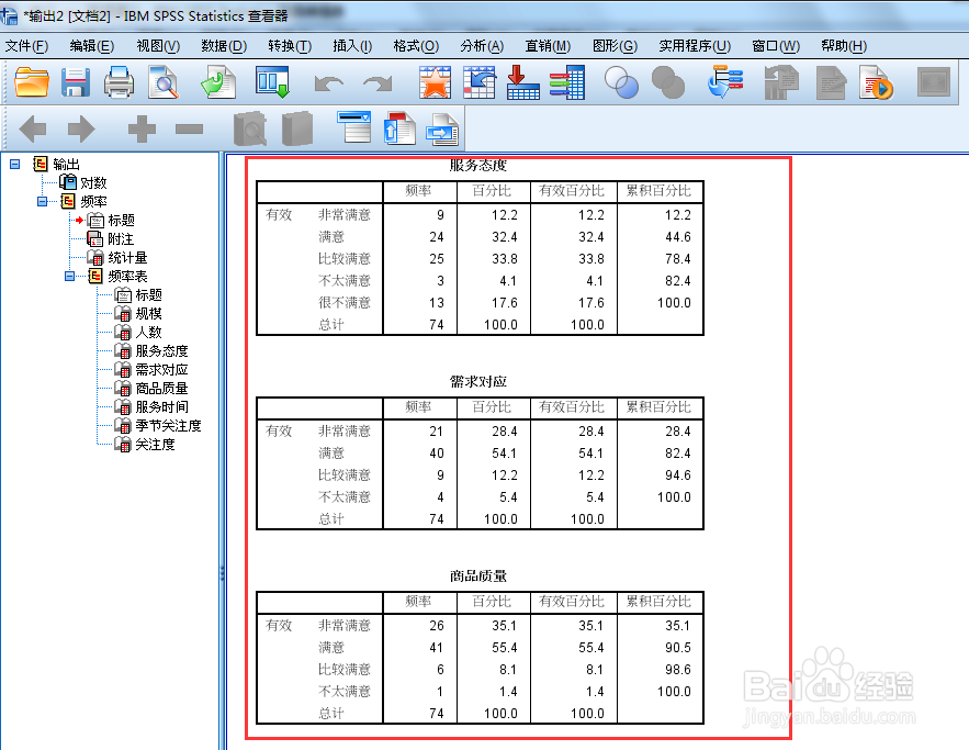 如何将SPSS的输出结果变成EXCEL格式