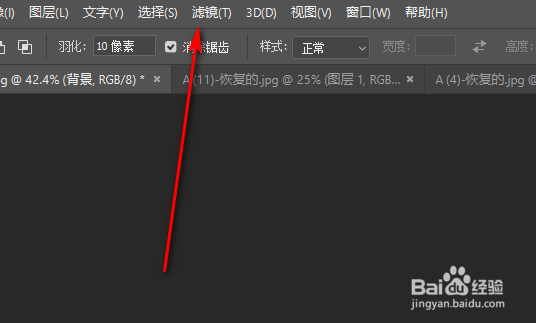 如何用PS把图片部分弄模糊虚化效果