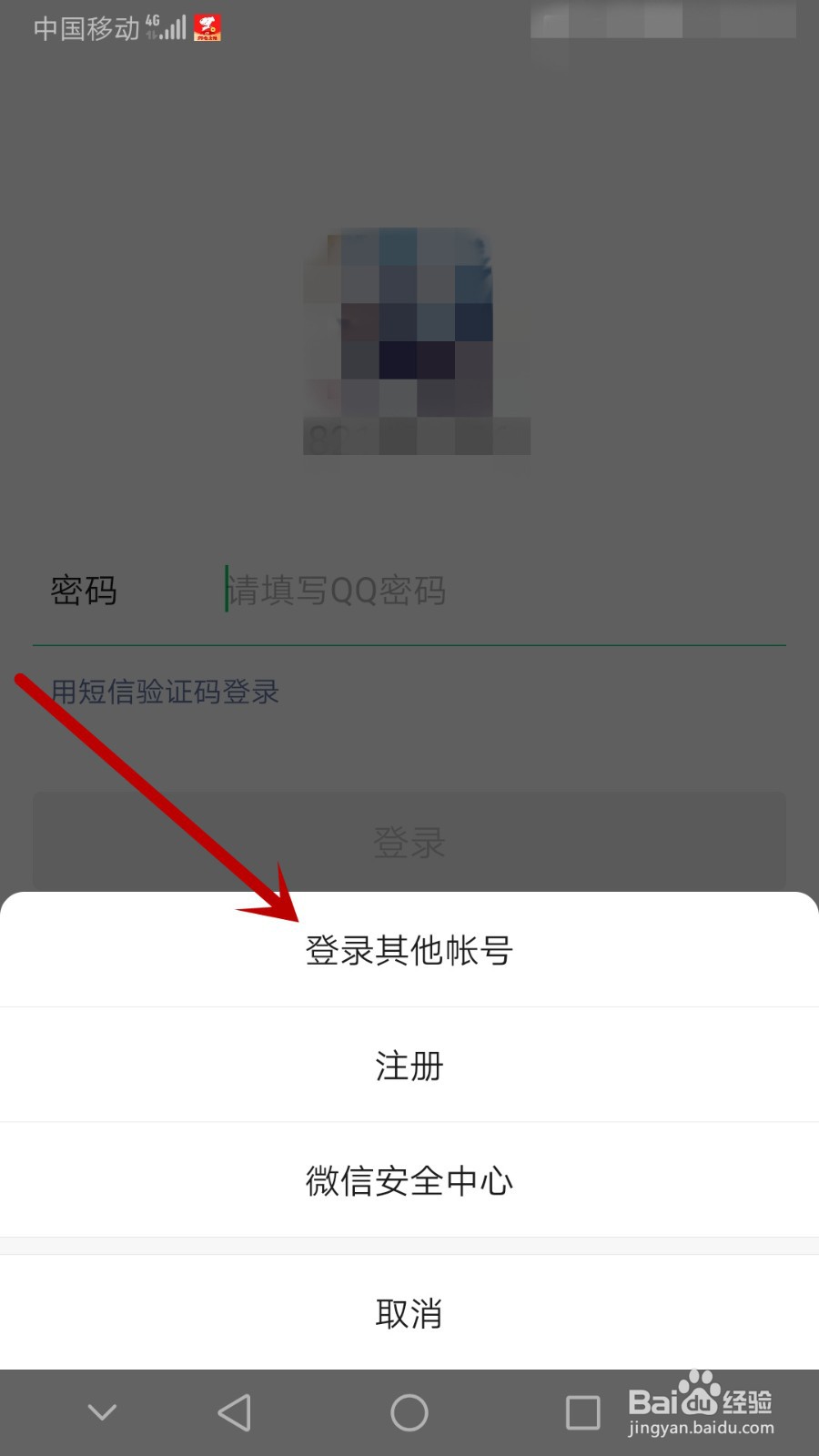 手机号注销了忘了微信密码怎么办