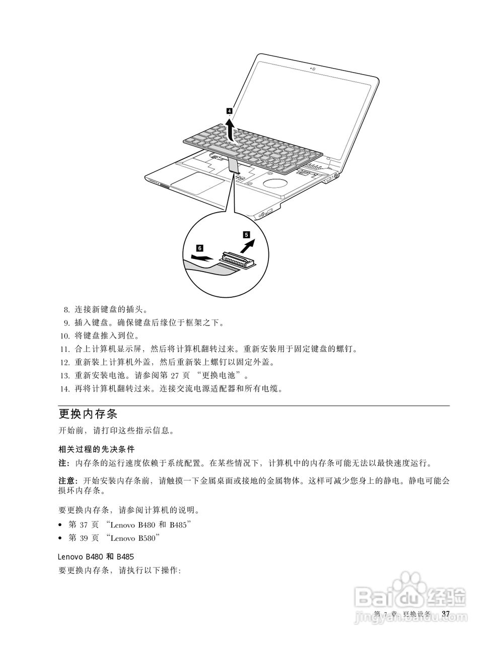 联想B580笔记本电脑使用说明书:[6]