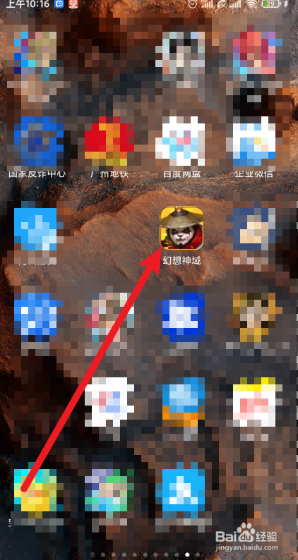 幻想神域如何进行升阶