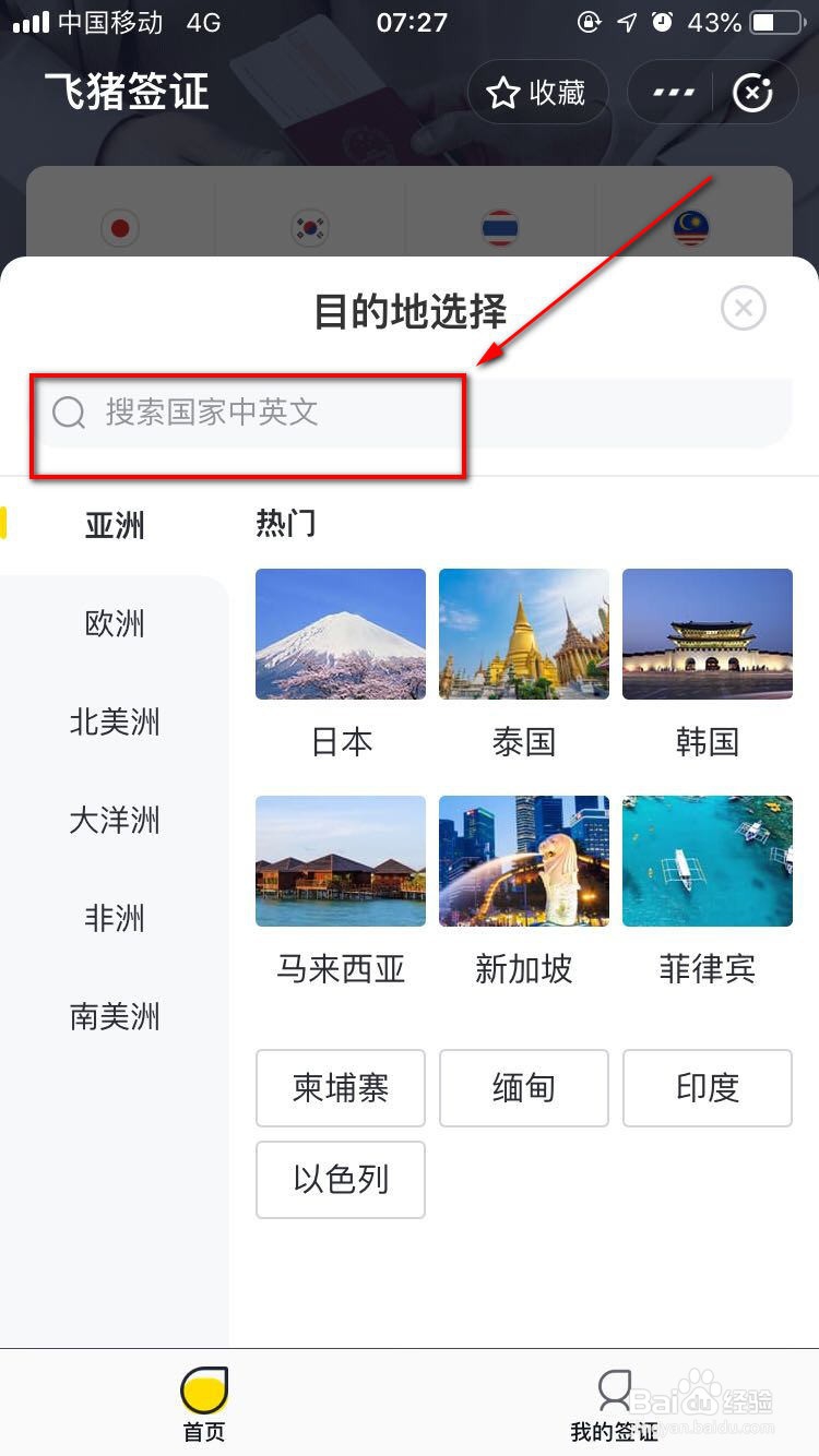 申根签证怎么办理