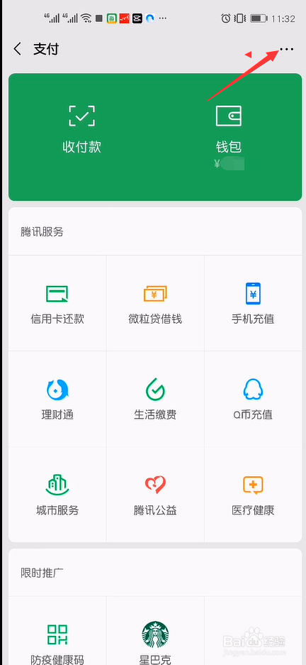 微信转账退回到零钱还是银行卡