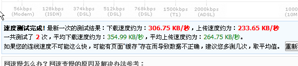怎么查看知道自己的网络带宽是多少M-网速