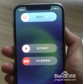iPhone12死机如何解决？