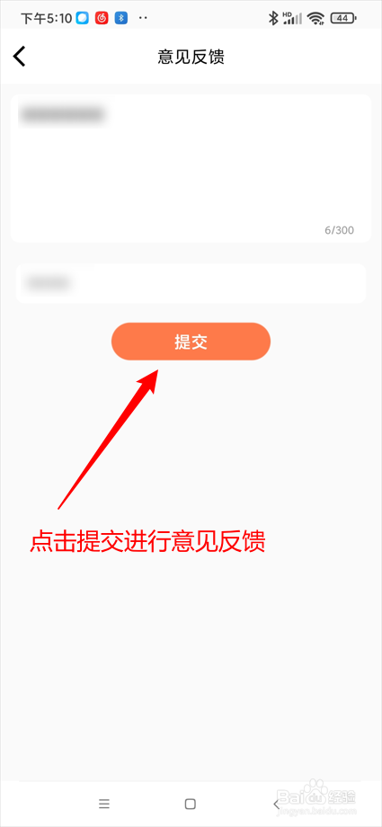 木鱼喵app在哪进行意见反馈