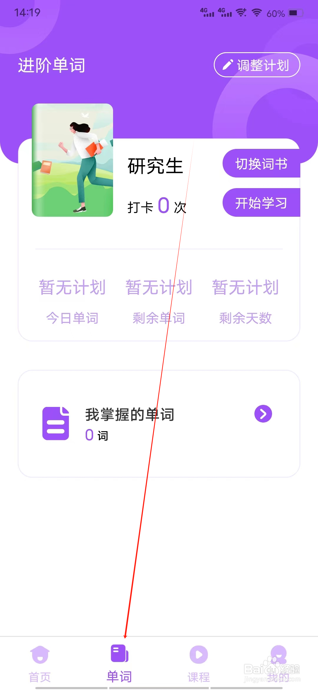 大象英语怎样进行学习