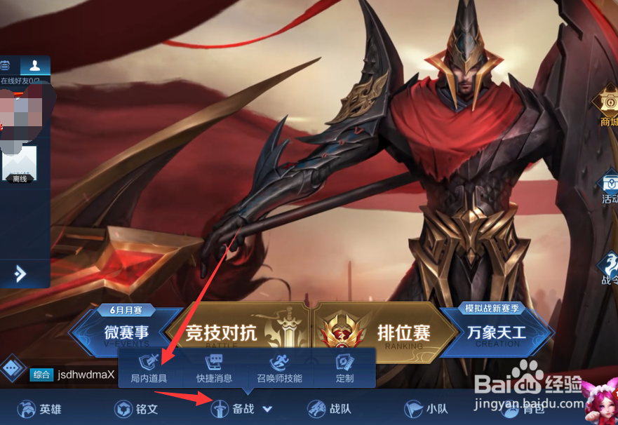 王者荣耀花木兰怎么出装
