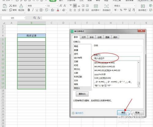 wps表格如何利用占位符快速录入内容?