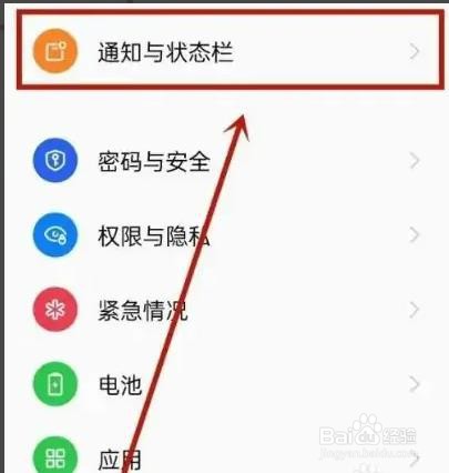 OPPO手机如何打开实时网速显示