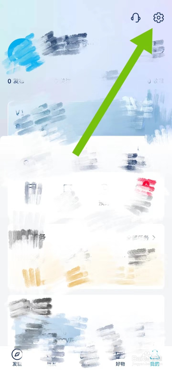 如何在上海大众APP查找【应用权限管理】