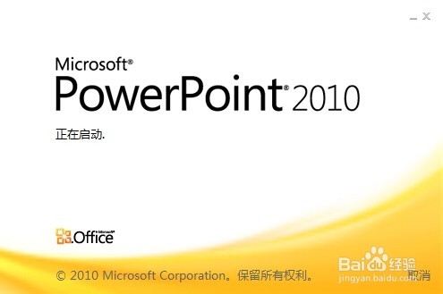 ppt转换成视频教程