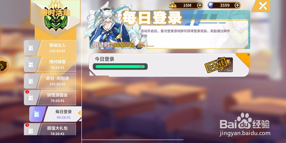 出发吧妖怪如何获得三藏的皮肤