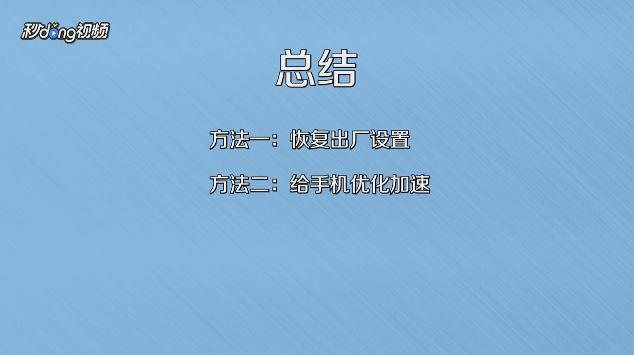 手机莫名卡死怎么办