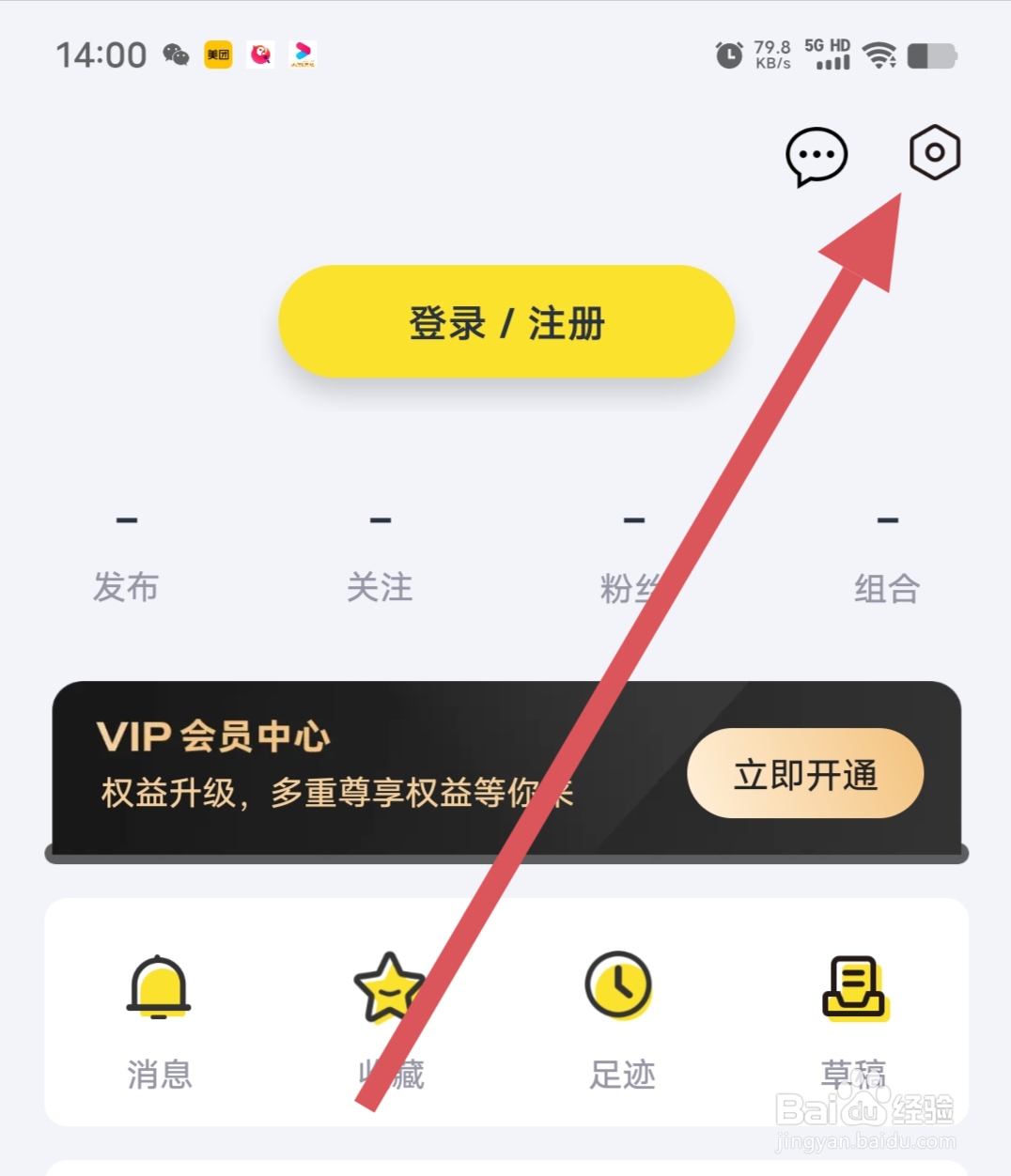 市值风云怎么查看账号与安全