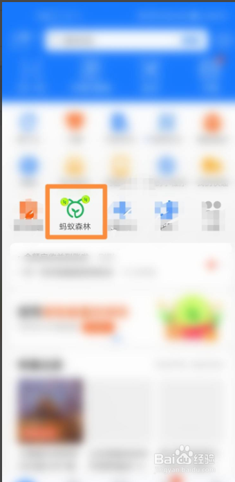 支付宝蚂蚁森林时光加速器怎么使用