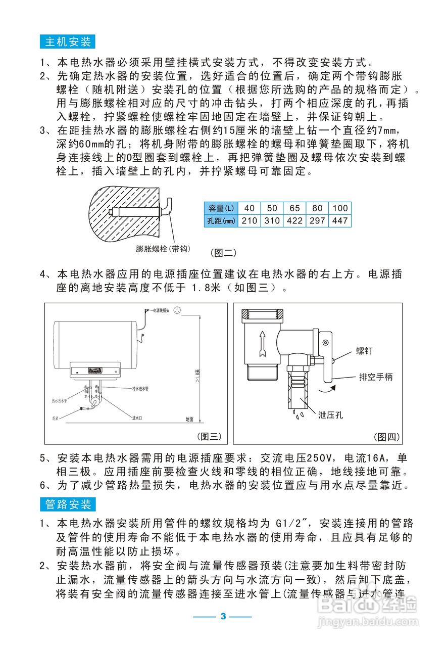 热水器使用详细步骤图片