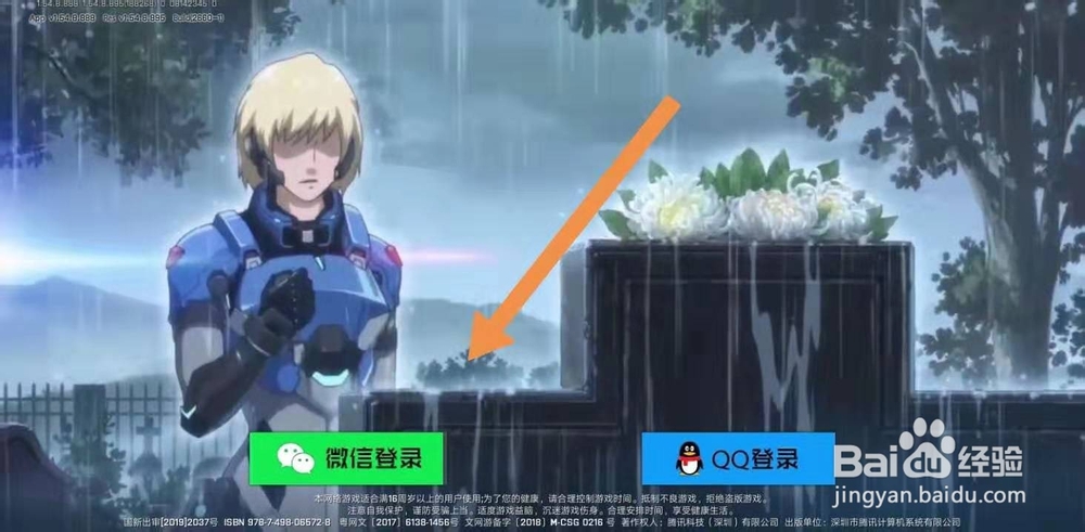 王牌战士如何设置画面风格