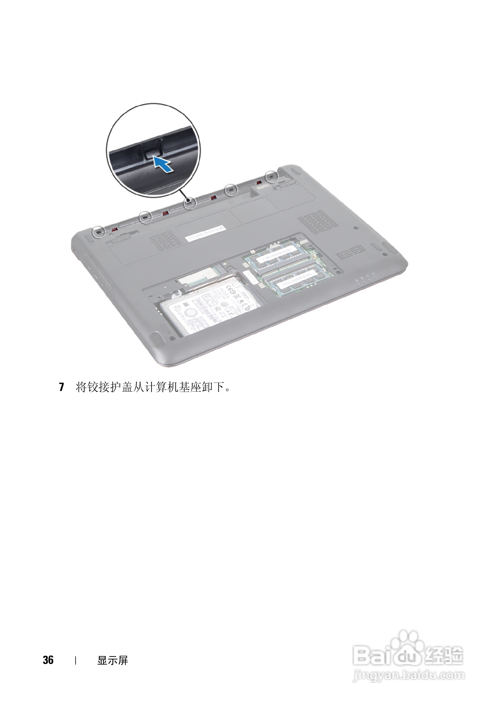 DELL Inspiron 13z笔记本电脑说明书:[4]