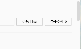 QQ音乐如何更改下载目录