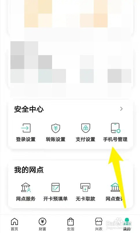 无卡怎么更改银行卡预留号码