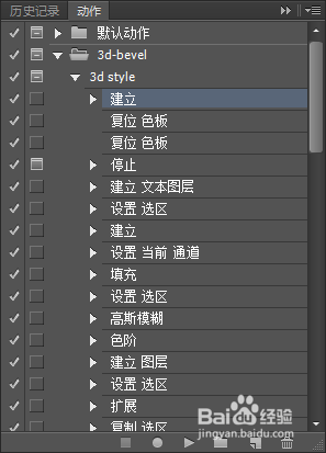 PS安装动作教程~