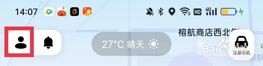 花小猪打车APP怎么保存常用地址至云端