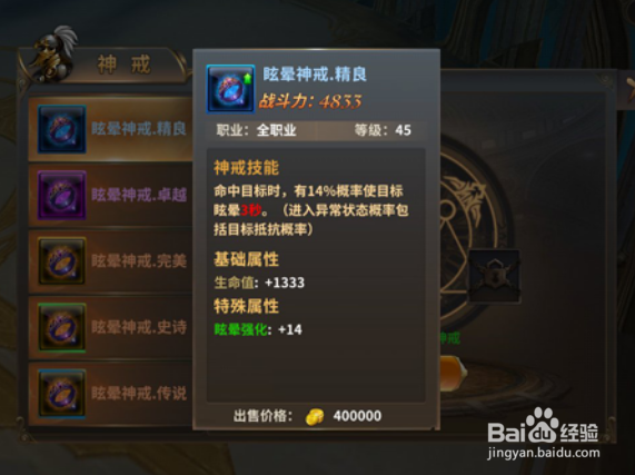 女神之泪神兵系统攻略