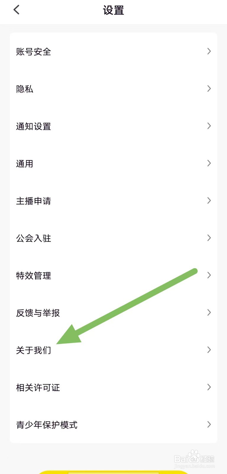 引力星球如何查看关于我们