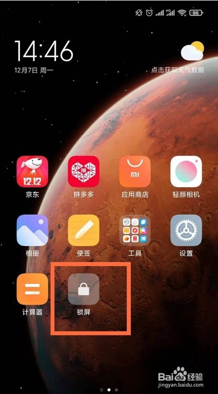 红米k40pro+一键锁屏怎么设置