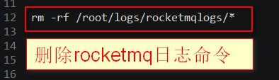 rocketmq 怎么清理消息