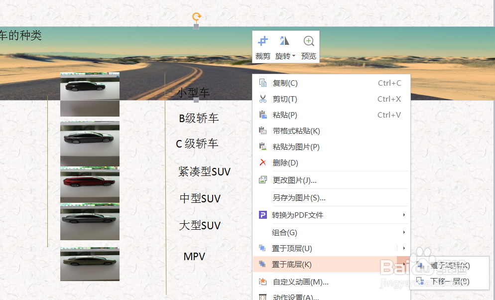 如何用图片来装饰ppt页面