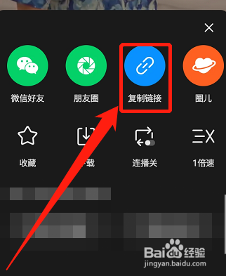 腾讯视频APP怎么复制链接