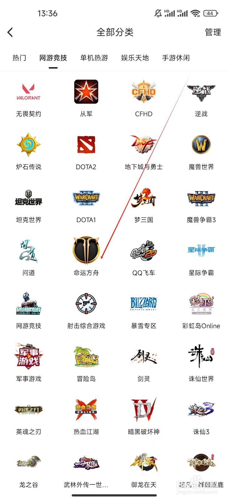 虎牙直播如何查看命运方舟