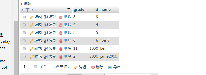 如何使用phpMyAdmin浏览视图内容