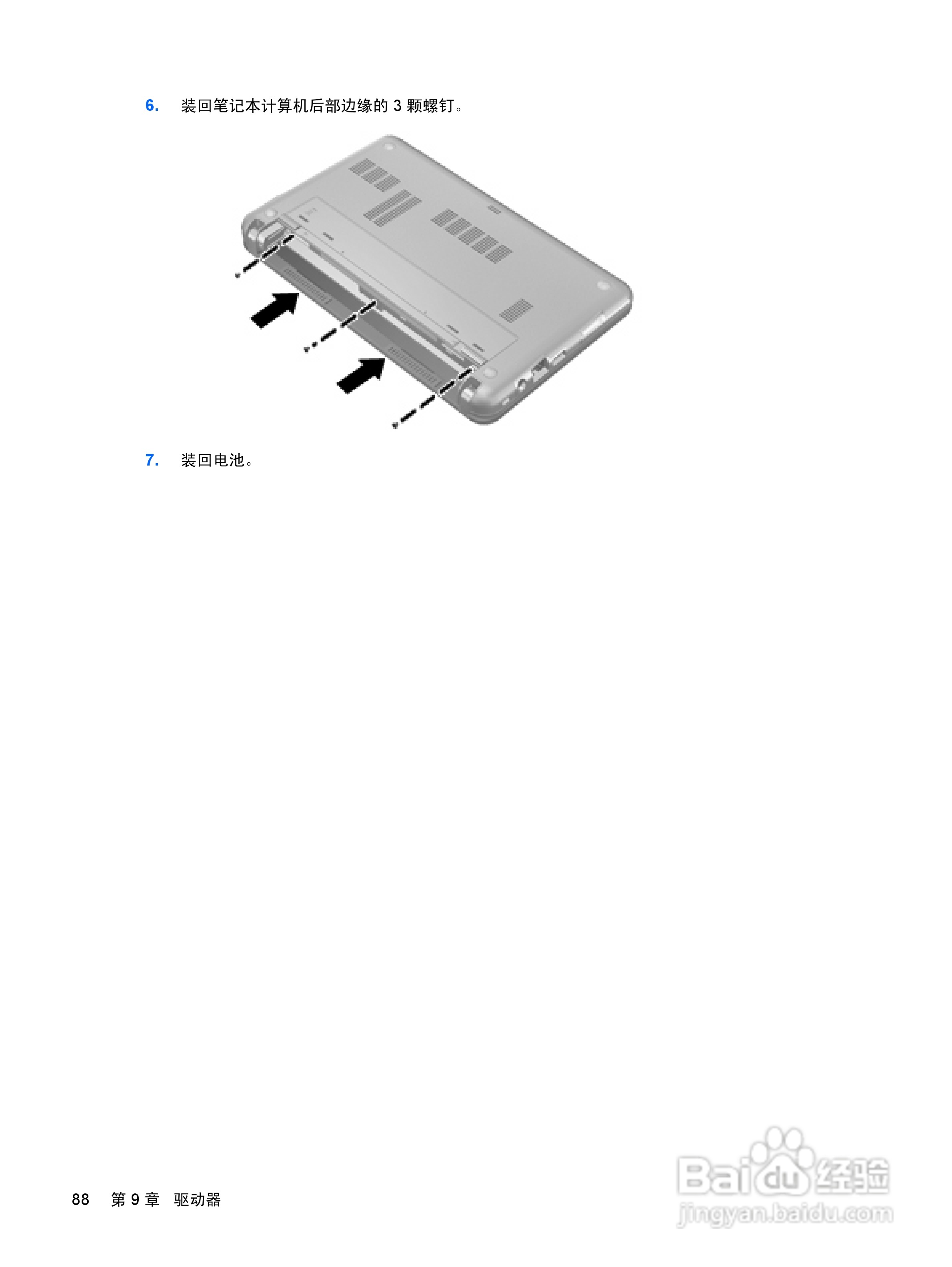 惠普(康柏) HP Mini 2140(Windows XP)笔记本电脑说明:[10]