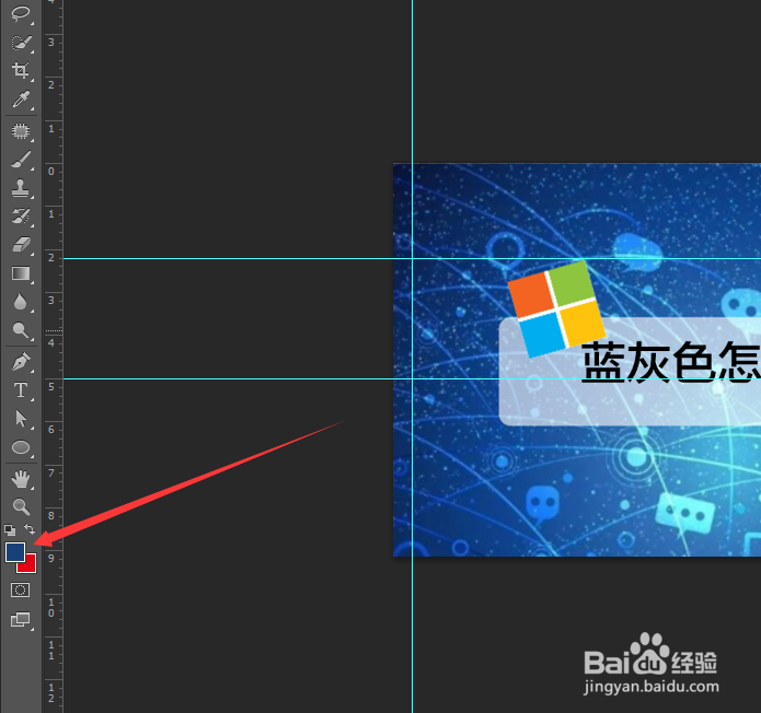 蓝灰色怎么调？