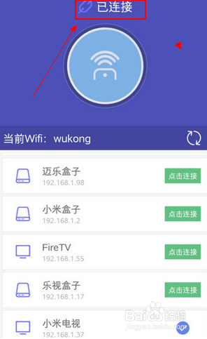 手机如何成为3d遥控器